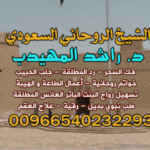 كتاب💎جلــــــــــــــــــب الحبيـــــــــــــــــب* العنيد بسرعة البرق00966540232293